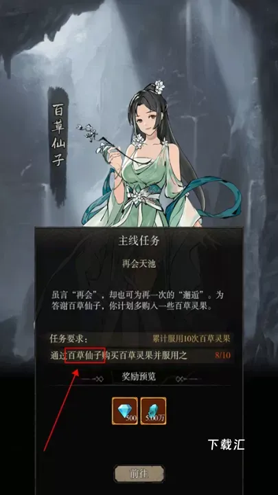 弑神斩仙_https://www.toolscha.com_角色扮演_第6张