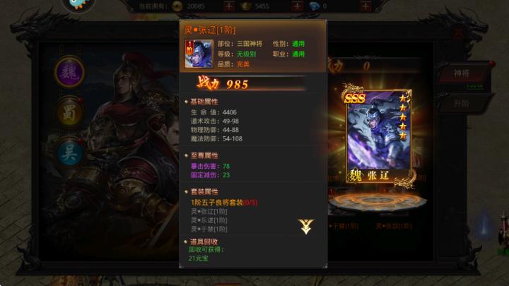 霸刀传奇_https://www.toolscha.com_角色扮演_第1张