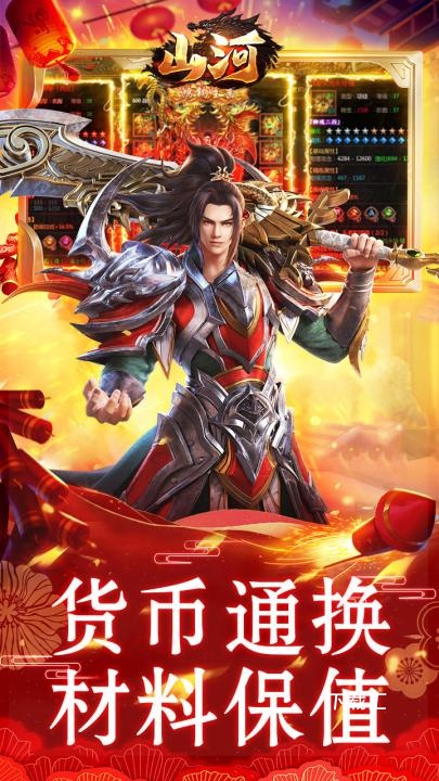 山河_https://www.toolscha.com_角色扮演_第1张