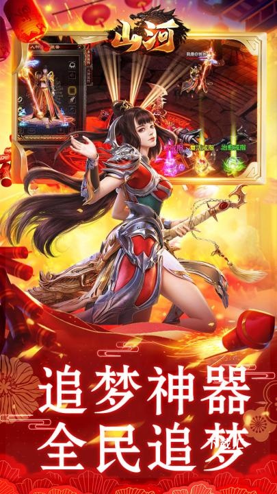 山河_https://www.toolscha.com_角色扮演_第2张