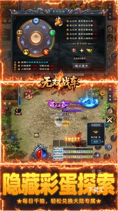 无双战车_https://www.toolscha.com_角色扮演_第1张