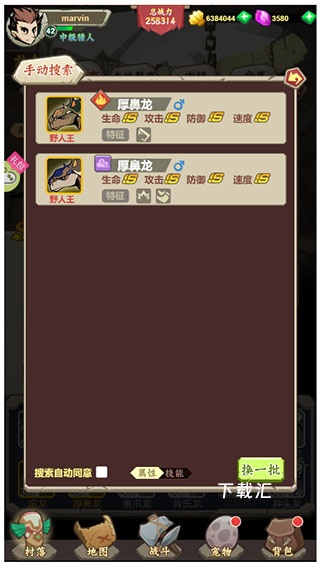 小小驯龙师_https://www.toolscha.com_动作冒险_第3张