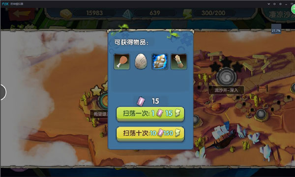 小小驯龙师_https://www.toolscha.com_动作冒险_第7张