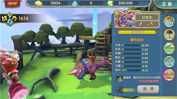 小小驯龙师_https://www.toolscha.com_动作冒险_第10张