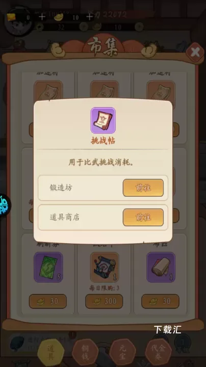 墨武江山_https://www.toolscha.com_角色扮演_第2张