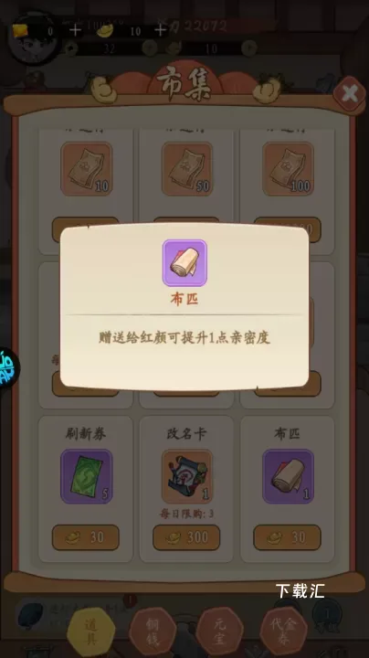墨武江山_https://www.toolscha.com_角色扮演_第6张