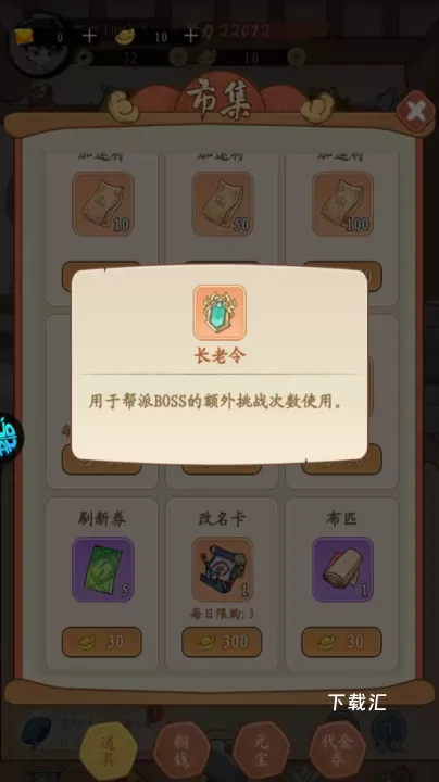 墨武江山_https://www.toolscha.com_角色扮演_第4张