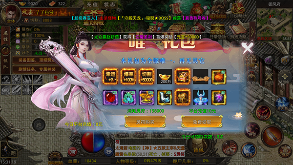 海蛇传奇欢乐版_https://www.toolscha.com_角色扮演_第5张