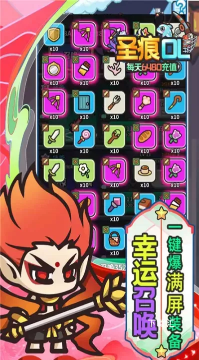 圣痕OL_https://www.toolscha.com_动作冒险_第4张