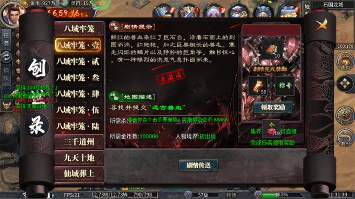 出击吧师兄_https://www.toolscha.com_角色扮演_第4张