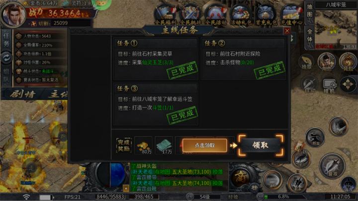 出击吧师兄_https://www.toolscha.com_角色扮演_第3张