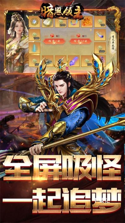 暗黑领主_https://www.toolscha.com_动作冒险_第3张