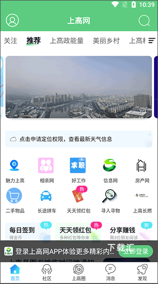 上高网下载_https://www.toolscha.com_便捷生活_第1张