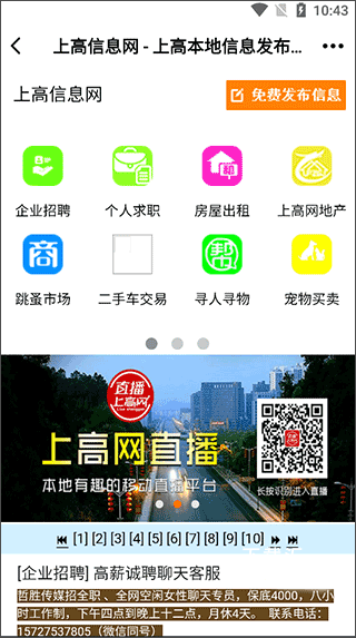 上高网下载_https://www.toolscha.com_便捷生活_第2张