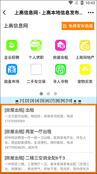 上高网下载_https://www.toolscha.com_便捷生活_第3张