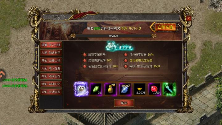 热血西游_https://www.toolscha.com_角色扮演_第1张
