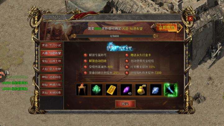 热血西游_https://www.toolscha.com_角色扮演_第2张
