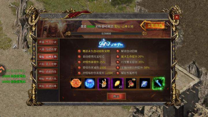 热血西游_https://www.toolscha.com_角色扮演_第3张