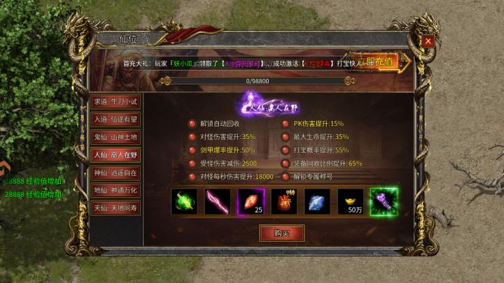 热血西游_https://www.toolscha.com_角色扮演_第4张