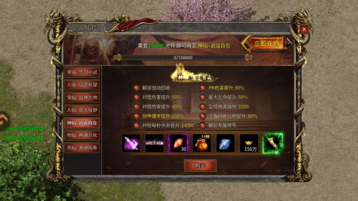 热血西游_https://www.toolscha.com_角色扮演_第5张