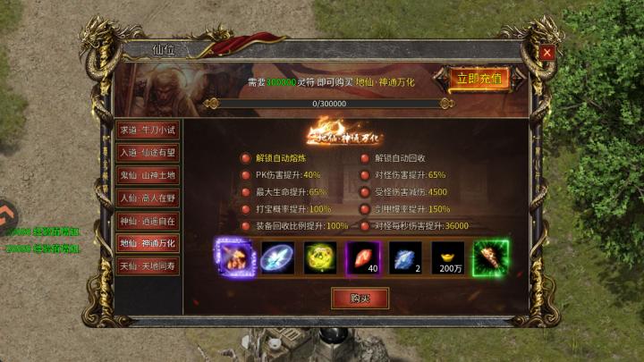 热血西游_https://www.toolscha.com_角色扮演_第6张