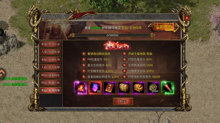 热血西游_https://www.toolscha.com_角色扮演_第7张