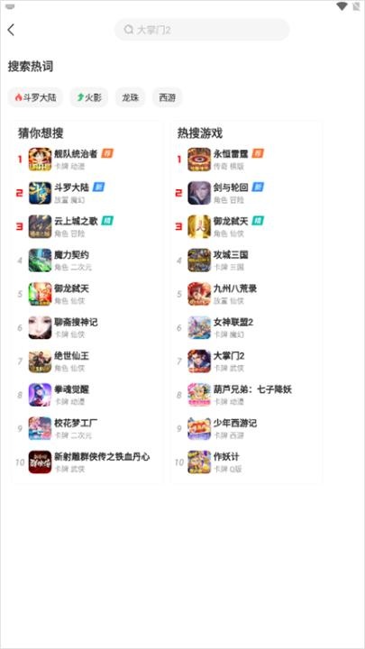 咪噜游戏_https://www.toolscha.com_休闲益智_第4张