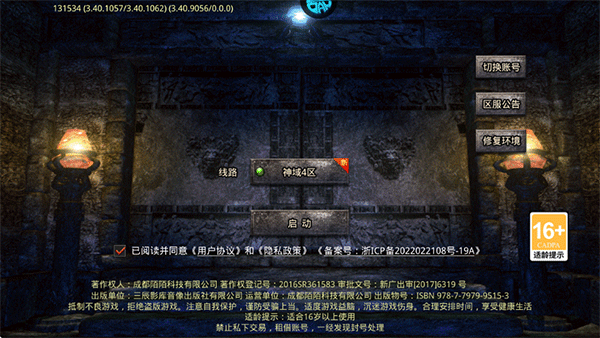 神域苍穹_https://www.toolscha.com_角色扮演_第1张