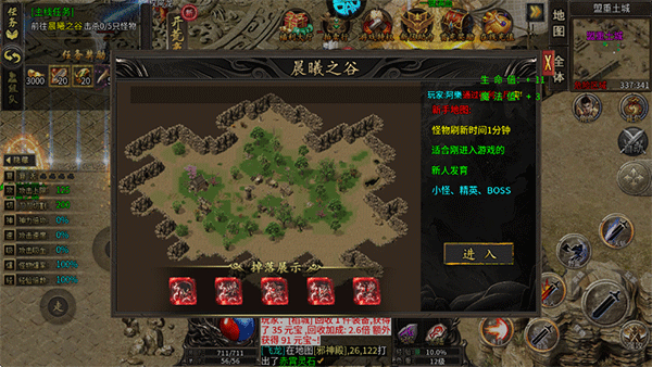 神域苍穹_https://www.toolscha.com_角色扮演_第5张