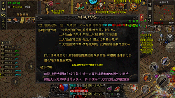神域苍穹_https://www.toolscha.com_角色扮演_第8张