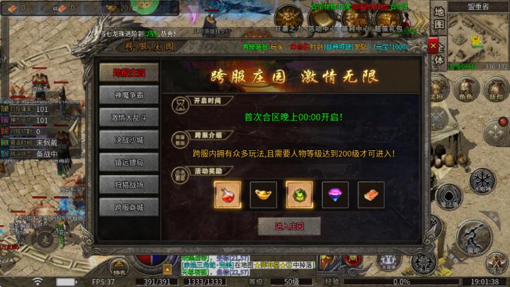 莽荒传奇_https://www.toolscha.com_角色扮演_第1张