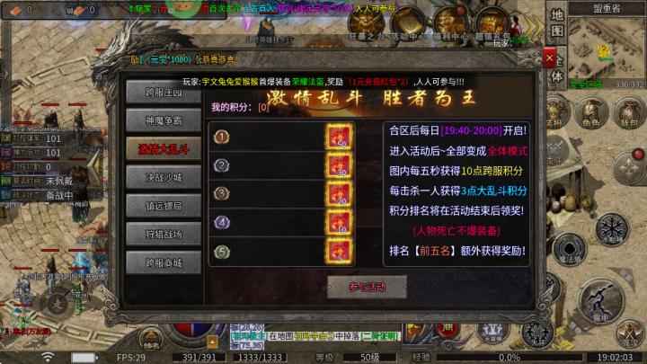 莽荒传奇_https://www.toolscha.com_角色扮演_第3张