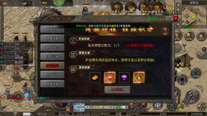 莽荒传奇_https://www.toolscha.com_角色扮演_第5张