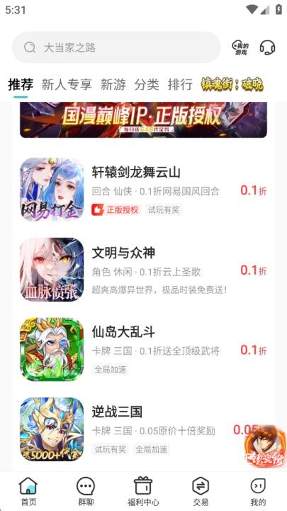52玩手游_https://www.toolscha.com_休闲益智_第1张