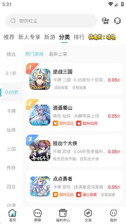52玩手游_https://www.toolscha.com_休闲益智_第2张