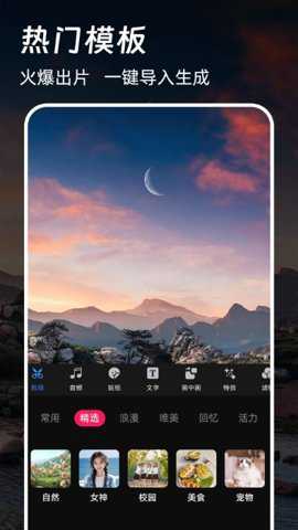 爱特效剪辑下载_https://www.toolscha.com_学习办公_第2张