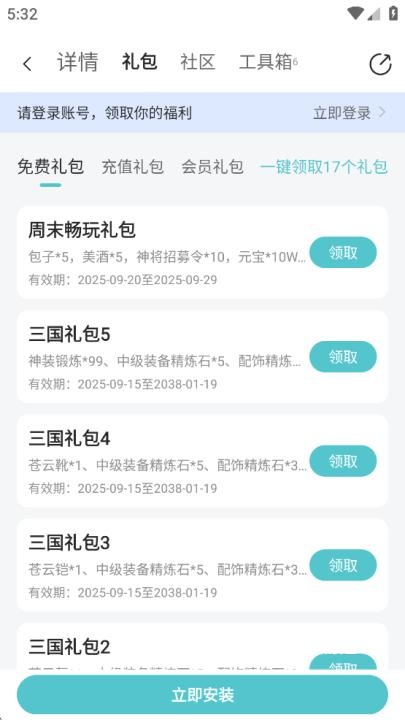 52玩手游_https://www.toolscha.com_休闲益智_第3张