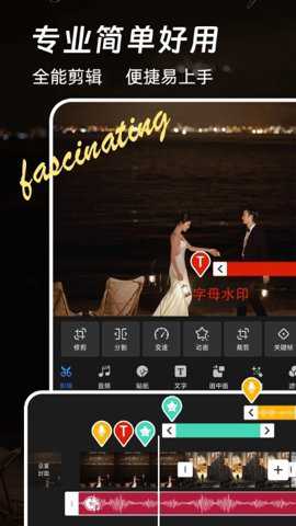 爱特效剪辑下载_https://www.toolscha.com_学习办公_第1张