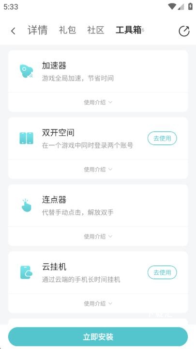 52玩手游_https://www.toolscha.com_休闲益智_第4张