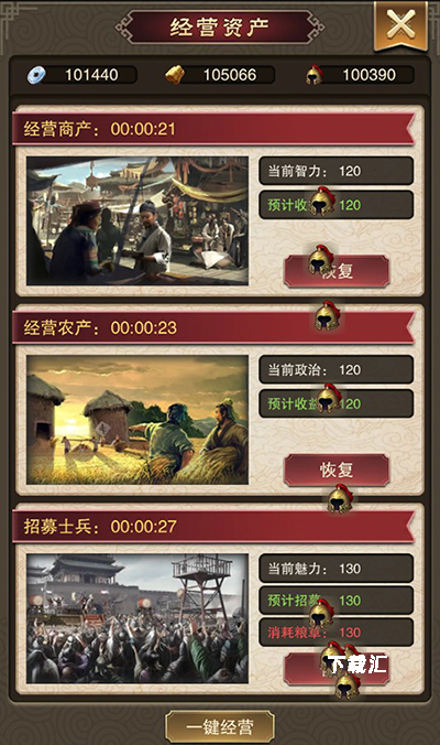 天天有喜2_https://www.toolscha.com_休闲益智_第3张