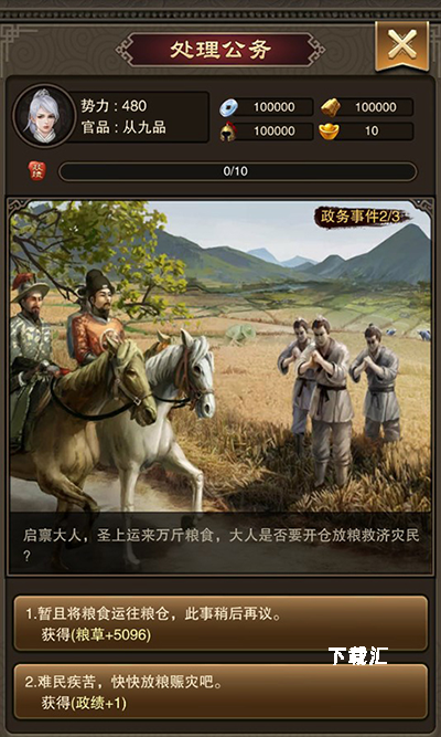 天天有喜2_https://www.toolscha.com_休闲益智_第2张