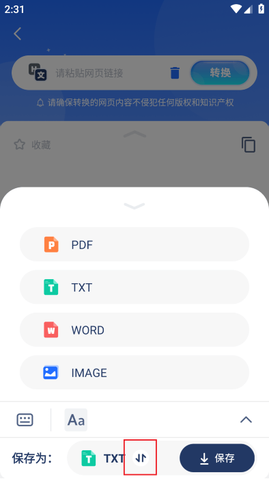 提取网页文字助手下载_https://www.toolscha.com_学习办公_第4张