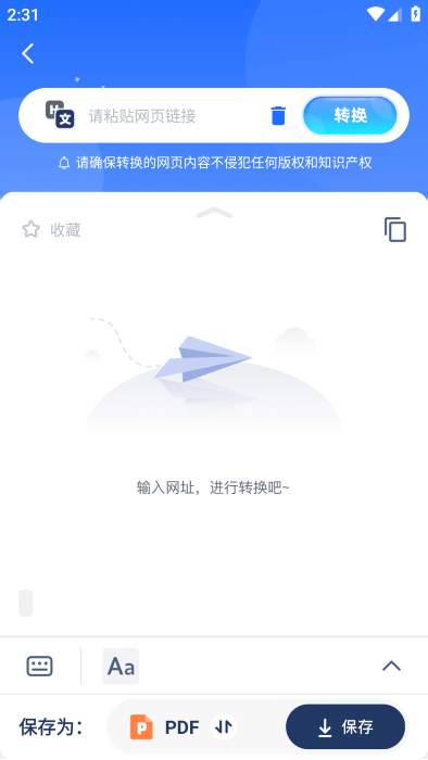 提取网页文字助手下载_https://www.toolscha.com_学习办公_第3张