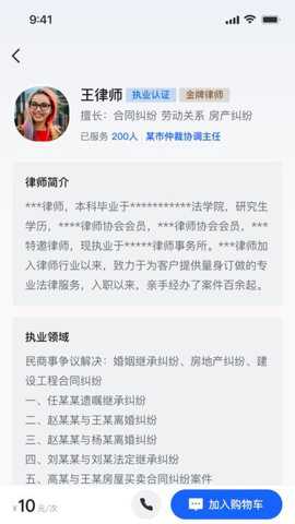 律鹿下载_https://www.toolscha.com_学习办公_第4张