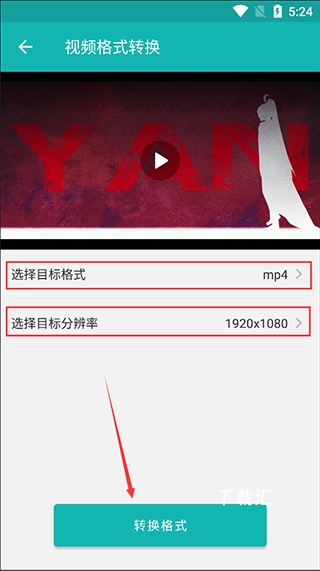 格式转换王下载_https://www.toolscha.com_学习办公_第3张