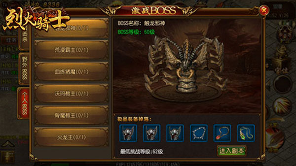 烈火骑士_https://www.toolscha.com_角色扮演_第1张