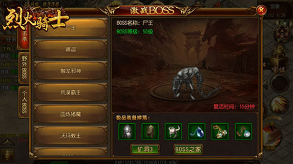 烈火骑士_https://www.toolscha.com_角色扮演_第2张