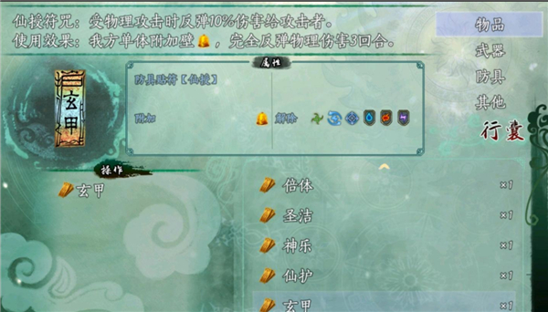仙剑奇侠传五_https://www.toolscha.com_角色扮演_第1张