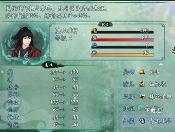 仙剑奇侠传五_https://www.toolscha.com_角色扮演_第6张