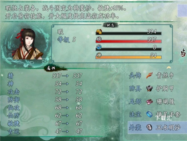 仙剑奇侠传五_https://www.toolscha.com_角色扮演_第8张